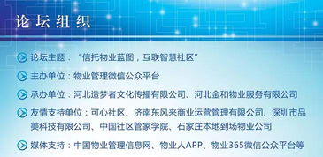 物業(yè)管理團(tuán)隊(duì)建設(shè)的6個(gè)要素 提升企業(yè)管理效率