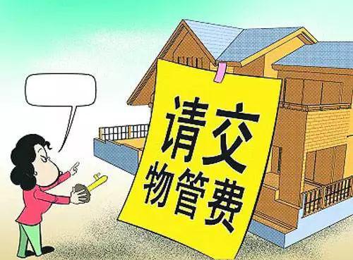 業(yè)主在物業(yè)管理活動(dòng)中的權(quán)利與義務(wù) 企業(yè)管理視角