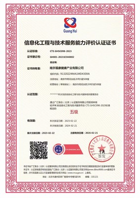 信息化工程與技術(shù)服務(wù)能力評(píng)價(jià)認(rèn)證證書(shū) 信息技術(shù)咨詢(xún)服務(wù)的權(quán)威保障與價(jià)值體現(xiàn)