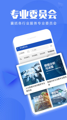 信息技術(shù)咨詢(xún)服務(wù)App 開(kāi)啟數(shù)字化轉(zhuǎn)型的全新引擎