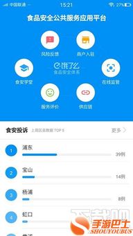 食安服務(wù) 守護(hù)餐桌安全的便捷手機(jī)軟件